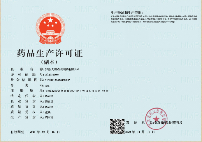 生产许可证2.png 生产许可证2.png